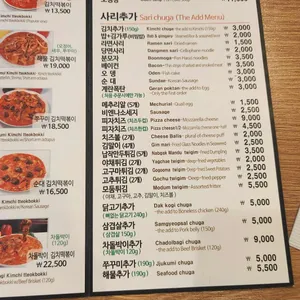 유자유 김치떡볶이 리뷰 사진