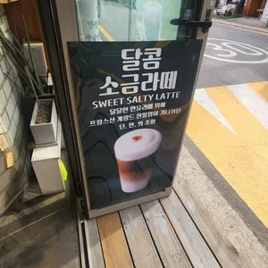 워너커피 리뷰 사진