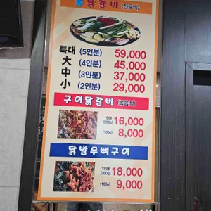 아랜역닭갈비 리뷰 사진