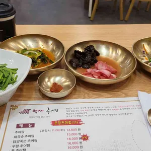 백제추어탕 사진