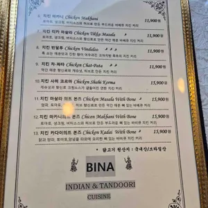 비나레스토랑 리뷰 사진