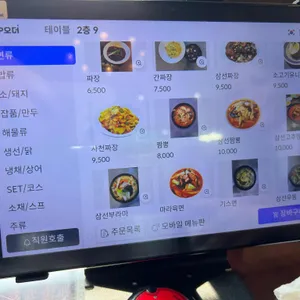 중화루 리뷰 사진