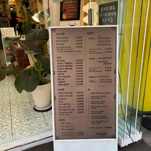 차이나타운 카페 가배차관 리뷰 사진