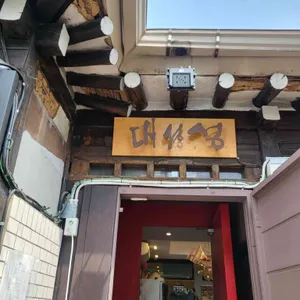 대성성 리뷰 사진