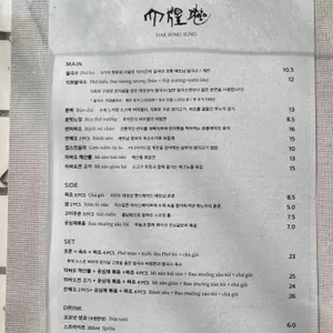 대성성 리뷰 사진