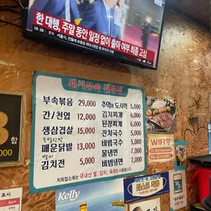 돼지부속 삽다리집 리뷰 사진