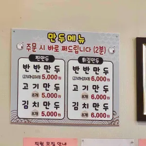 고가뫼고쌈냉면 리뷰 사진