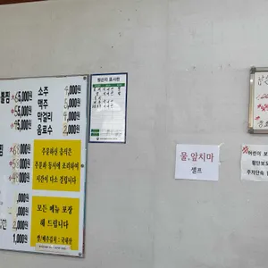 만복식당 리뷰 사진