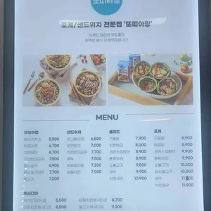 또띠아랑 리뷰 사진