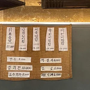 시골집 리뷰 사진