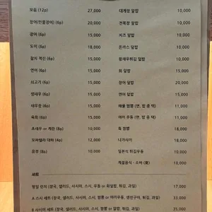 총각네초밥 리뷰 사진