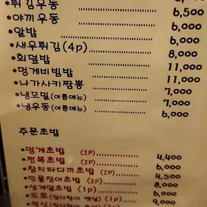 스시야마 리뷰 사진