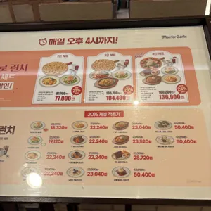 매드포갈릭 리뷰 사진