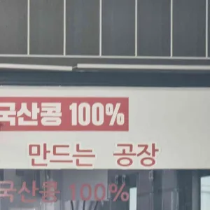 명가순두부보쌈 리뷰 사진