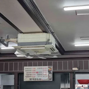명가순두부보쌈 리뷰 사진