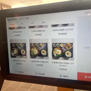 금석오리 리뷰 사진