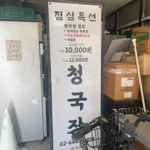 금석오리 리뷰 사진