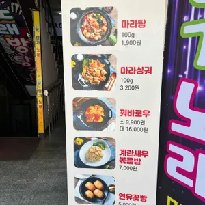취향마라 리뷰 사진