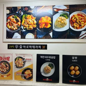 취향마라 리뷰 사진