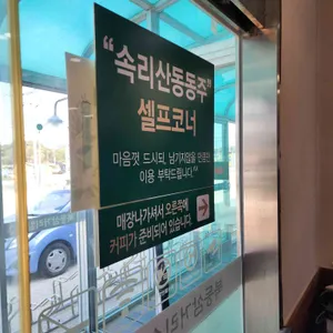 북동삼거리 손칼국수 리뷰 사진