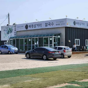 북동삼거리 손칼국수 리뷰 사진