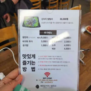 북동삼거리 손칼국수 리뷰 사진