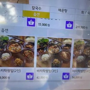 대부객주 리뷰 사진