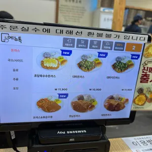 금화왕돈까스 리뷰 사진