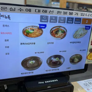 금화왕돈까스 리뷰 사진