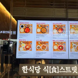 식스트릿 리뷰 사진