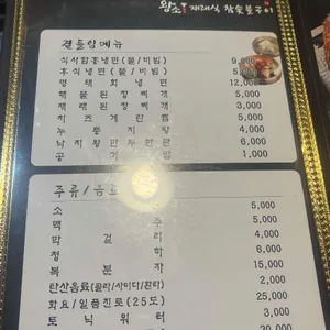 왕소참숯불구이 리뷰 사진