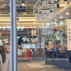 육쌈냉면 리뷰 사진