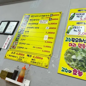 40호베트남쌀국수 리뷰 사진