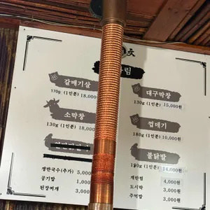 손문갈매기살 리뷰 사진