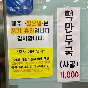 모우만 리뷰 사진