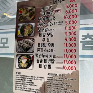 모우만 리뷰 사진