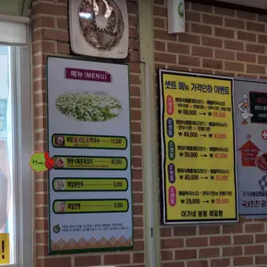 이가네봉평메밀향 리뷰 사진