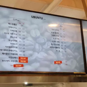 우분투 베이커리 리뷰 사진