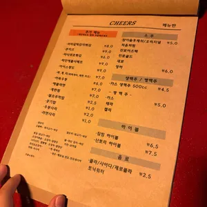 치어스히어 리뷰 사진