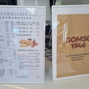 곰소1946 리뷰 사진