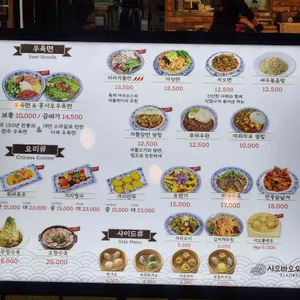샤오바오 우육면 리뷰 사진