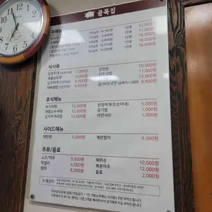골목집 리뷰 사진