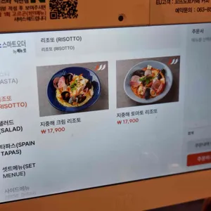 EU 피자&파스타 리뷰 사진