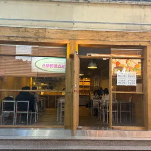 수기소금 리뷰 사진