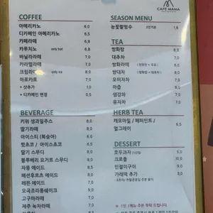 카페마마 리뷰 사진