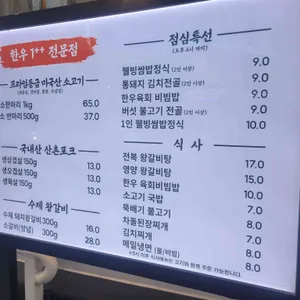 등촌정육식당 리뷰 사진