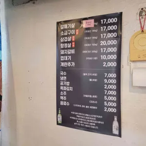 정대포 갈매기전문 리뷰 사진