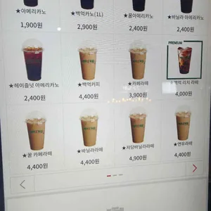 백억커피 리뷰 사진