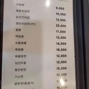 칸지고고 리뷰 사진
