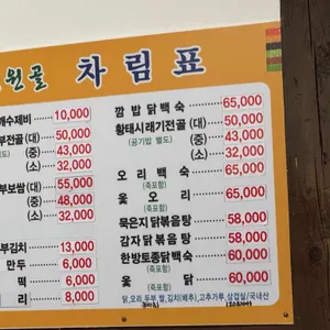 청원골 리뷰 사진